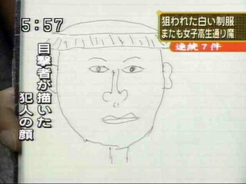 犯人の似顔絵