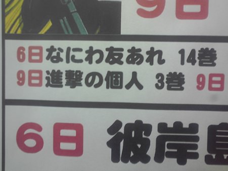 進撃の個人